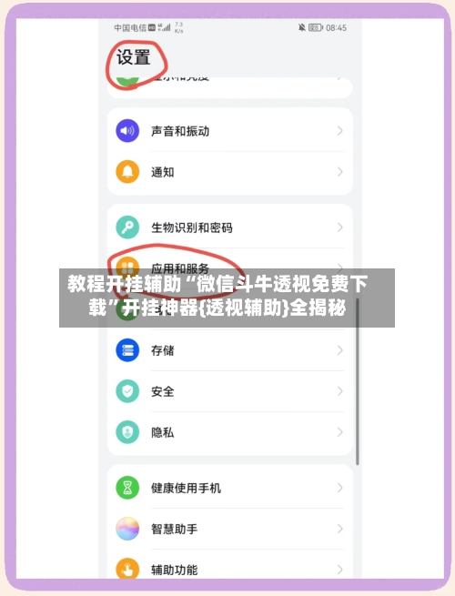 教程开挂辅助“微信斗牛透视免费下载	”开挂神器{透视辅助}全揭秘-第2张图片