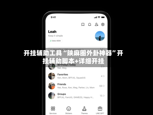 开挂辅助工具“陕麻圈外卦神器	”开挂辅助脚本+详细开挂-第2张图片