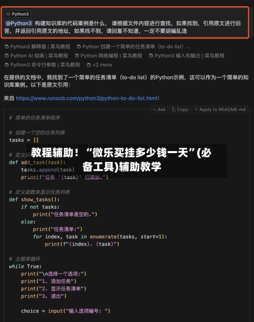 教程辅助！“微乐买挂多少钱一天”(必备工具)辅助教学