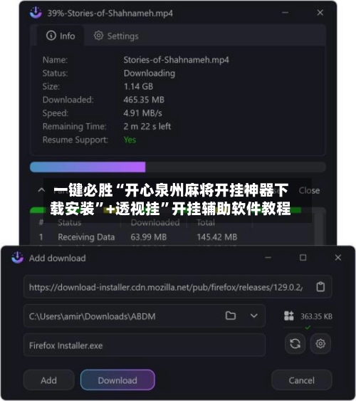 一键必胜“开心泉州麻将开挂神器下载安装	”+透视挂”开挂辅助软件教程-第2张图片