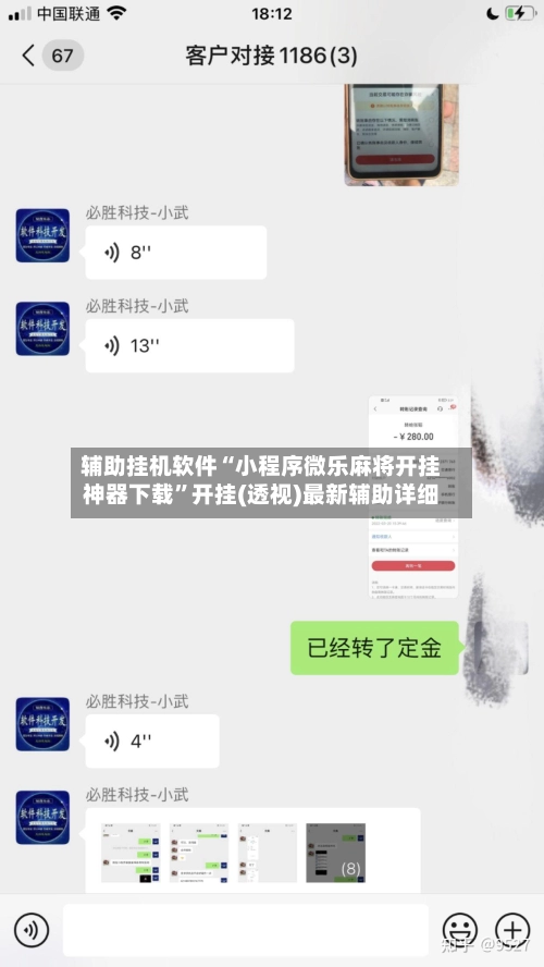 辅助挂机软件“小程序微乐麻将开挂神器下载	”开挂(透视)最新辅助详细-第2张图片