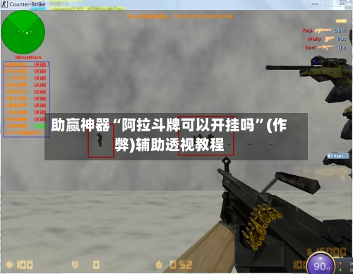 助赢神器“阿拉斗牌可以开挂吗	”(作弊)辅助透视教程-第2张图片