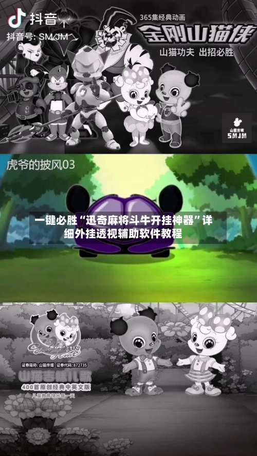 一键必胜“迅奇麻将斗牛开挂神器”详细外挂透视辅助软件教程