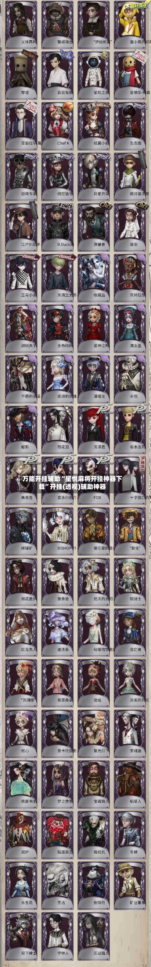 万能开挂辅助“星悦麻将开挂神器下载”开挂(透视)辅助神器-第2张图片