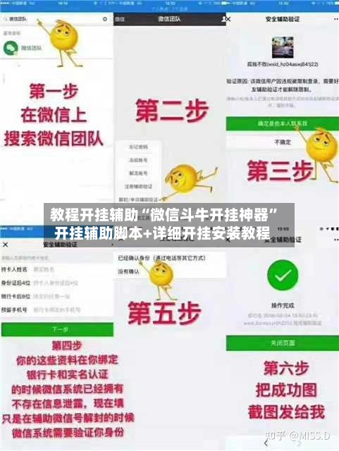 教程开挂辅助“微信斗牛开挂神器”开挂辅助脚本+详细开挂安装教程-第2张图片
