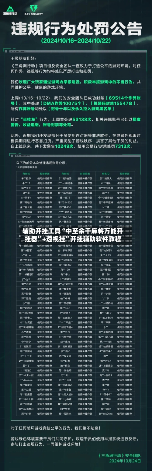 辅助开挂工具“中至余干麻将万能开挂器”+透视挂”开挂辅助软件教程-第2张图片