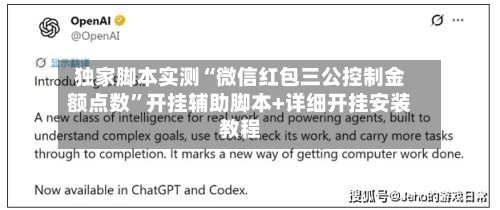 独家脚本实测“微信红包三公控制金额点数”开挂辅助脚本+详细开挂安装教程-第3张图片