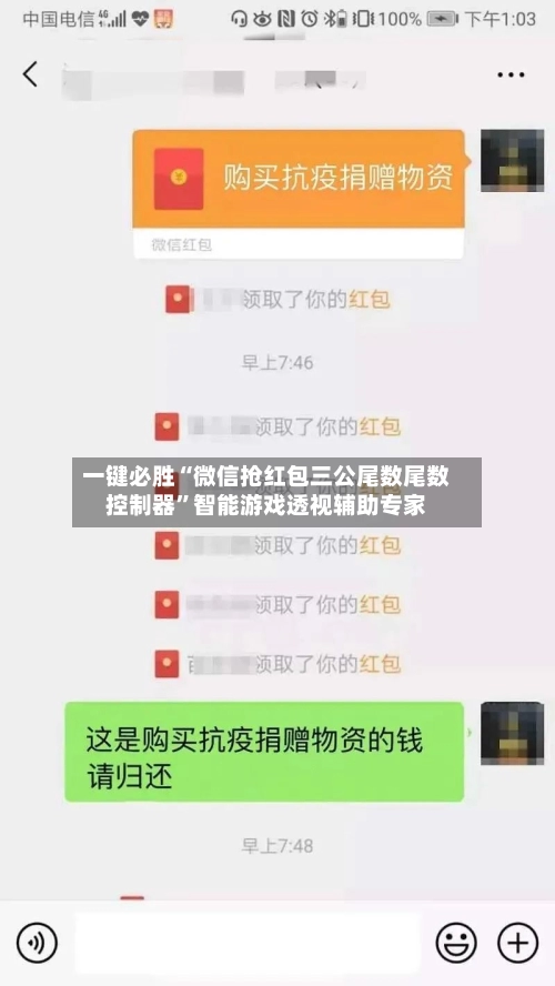 一键必胜“微信抢红包三公尾数尾数控制器”智能游戏透视辅助专家