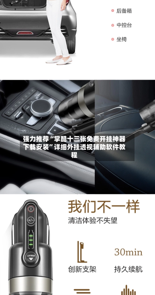 强力推荐“掌酷十三张免费开挂神器下载安装	”详细外挂透视辅助软件教程-第2张图片