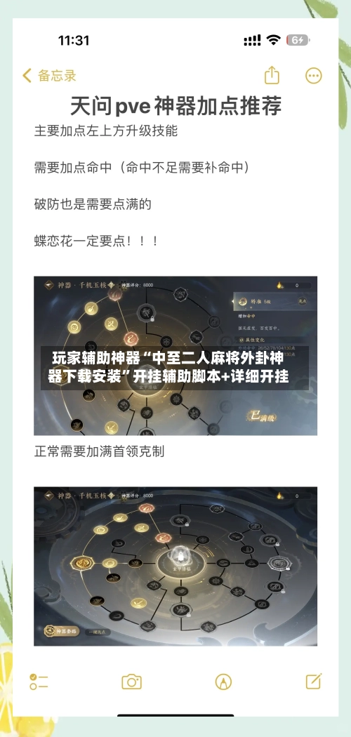 玩家辅助神器“中至二人麻将外卦神器下载安装”开挂辅助脚本+详细开挂-第2张图片