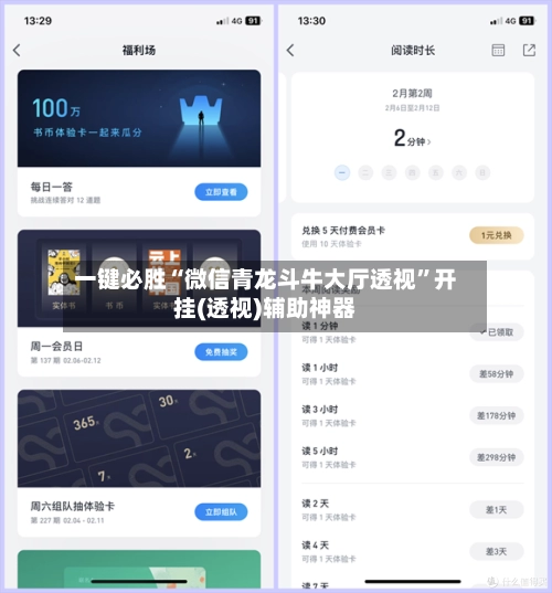 一键必胜“微信青龙斗牛大厅透视”开挂(透视)辅助神器-第3张图片