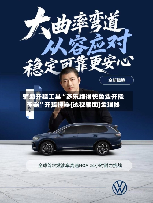 辅助开挂工具“多乐跑得快免费开挂神器	”开挂神器{透视辅助}全揭秘-第2张图片