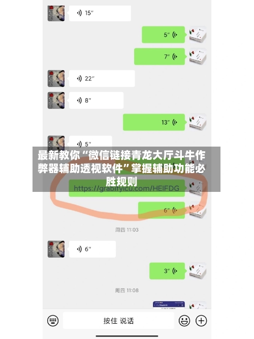 最新教你“微信链接青龙大厅斗牛作弊器辅助透视软件	”掌握辅助功能必胜规则-第2张图片