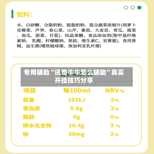 专用辅助“讯奇牛牛怎么辅助”真实开挂技巧分享-第2张图片
