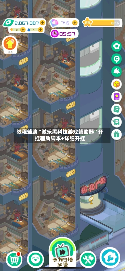 教程辅助“微乐黑科技游戏辅助器	”开挂辅助脚本+详细开挂-第2张图片