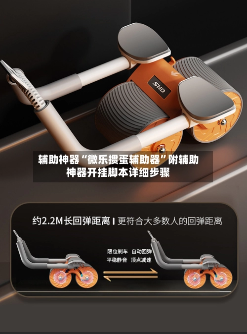 辅助神器“微乐掼蛋辅助器”附辅助神器开挂脚本详细步骤-第2张图片