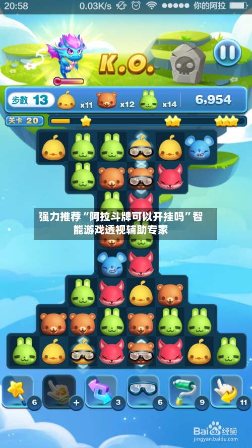 强力推荐“阿拉斗牌可以开挂吗”智能游戏透视辅助专家-第2张图片