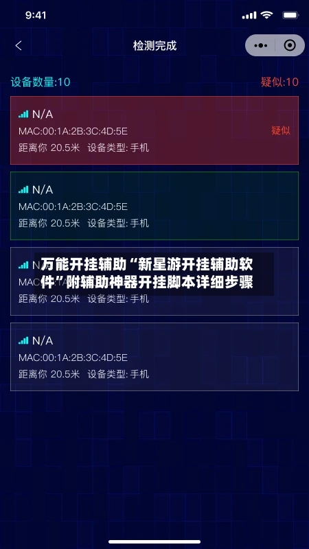 万能开挂辅助“新星游开挂辅助软件	”附辅助神器开挂脚本详细步骤-第2张图片