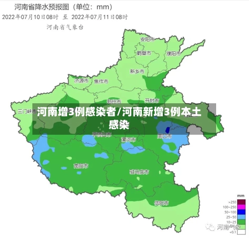 河南增3例感染者/河南新增3例本土感染-第2张图片