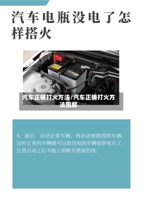 汽车正确打火方法/汽车正确打火方法图解-第3张图片