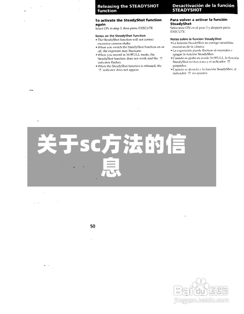 关于sc方法的信息-第3张图片