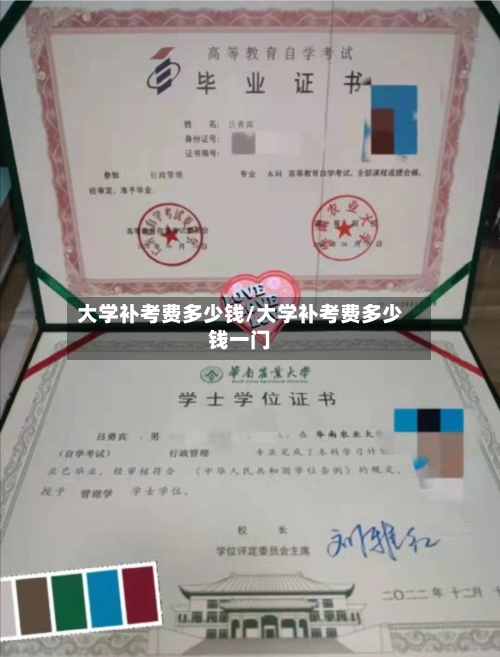 大学补考费多少钱/大学补考费多少钱一门